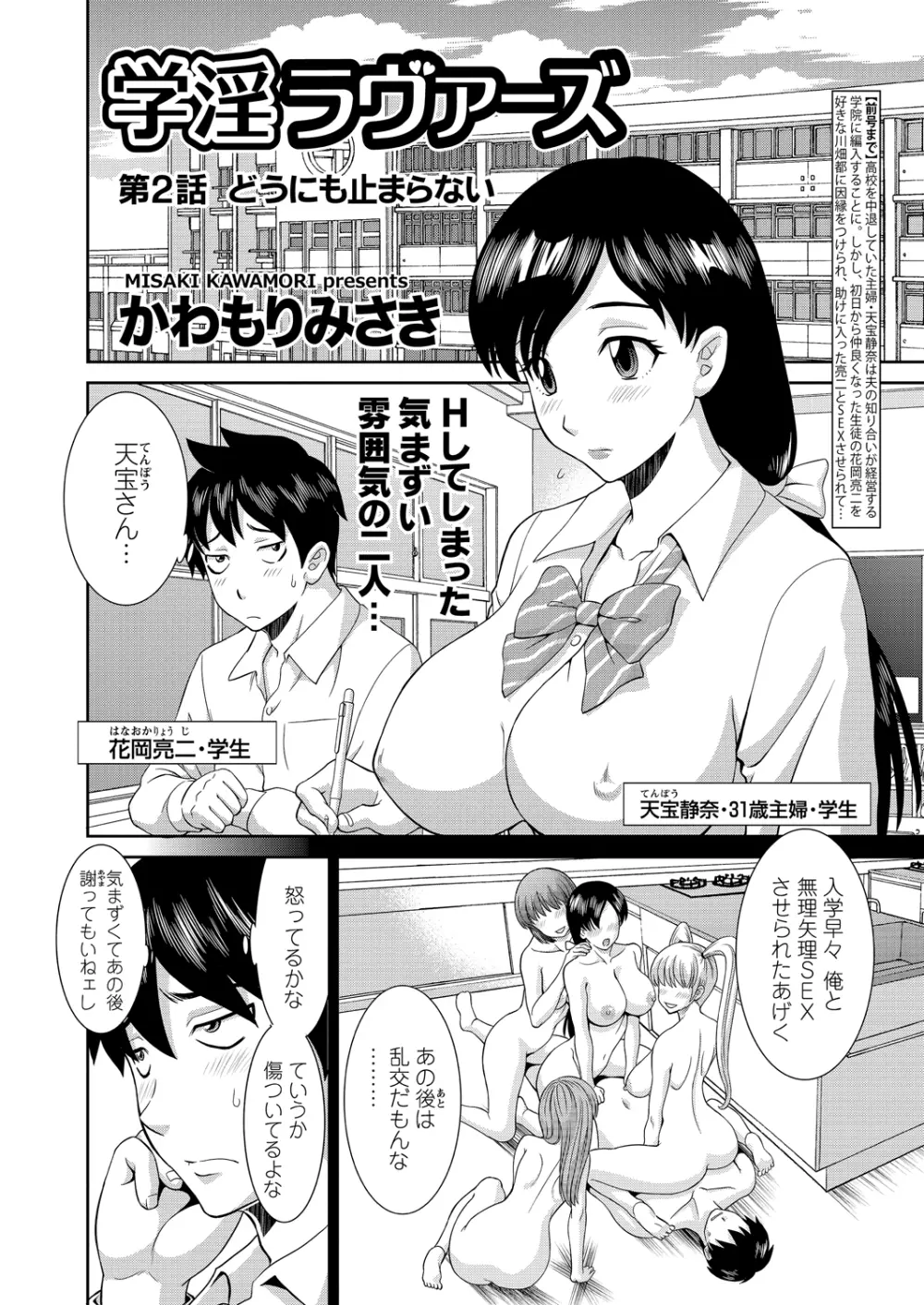 WEBバズーカVol.2 21ページ