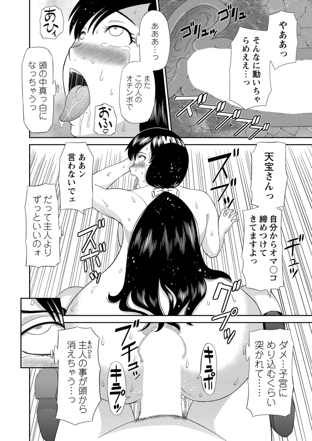 WEBバズーカVol.2 33ページ