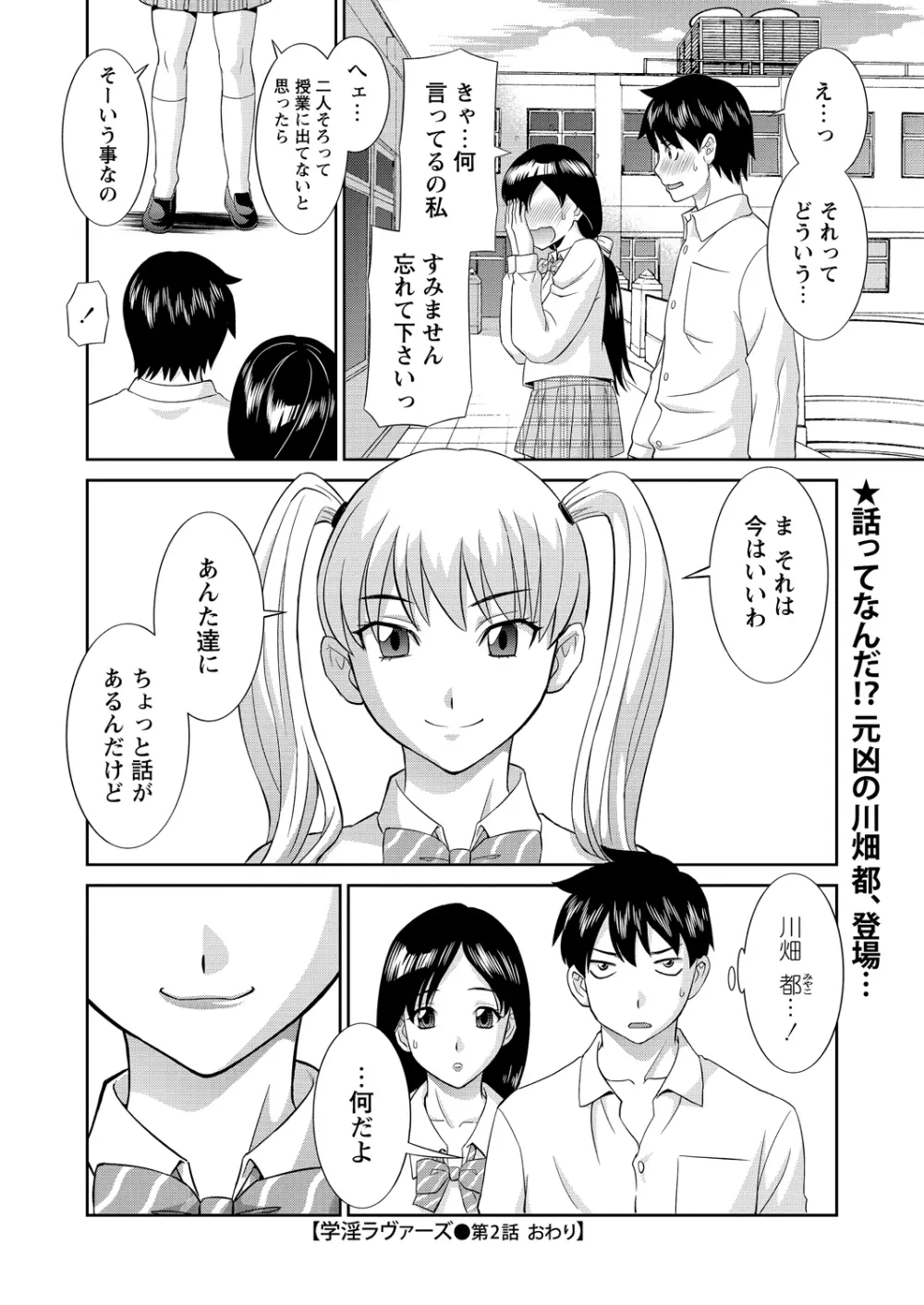 WEBバズーカVol.2 35ページ