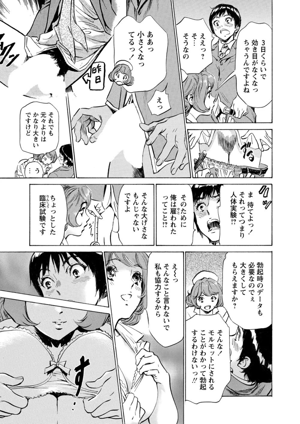 WEBバズーカVol.2 6ページ