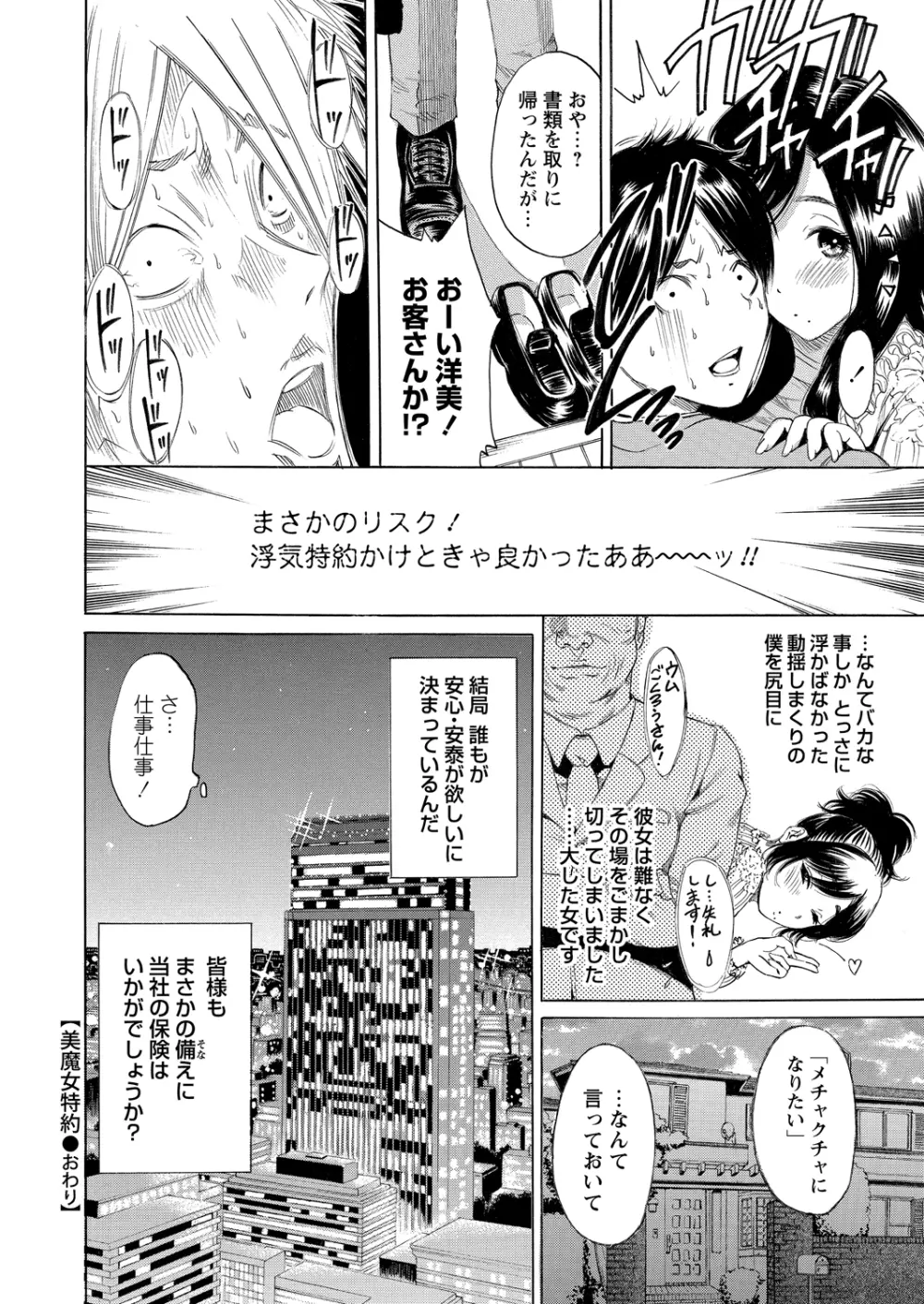 WEBバズーカVol.2 71ページ