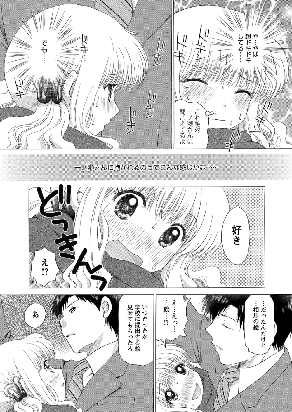 WEBバズーカVol.2 94ページ