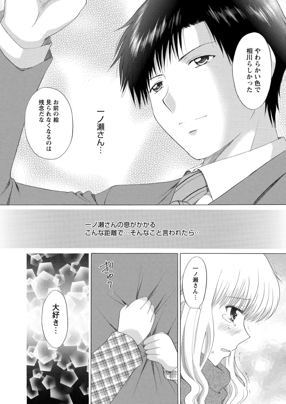 WEBバズーカVol.2 95ページ