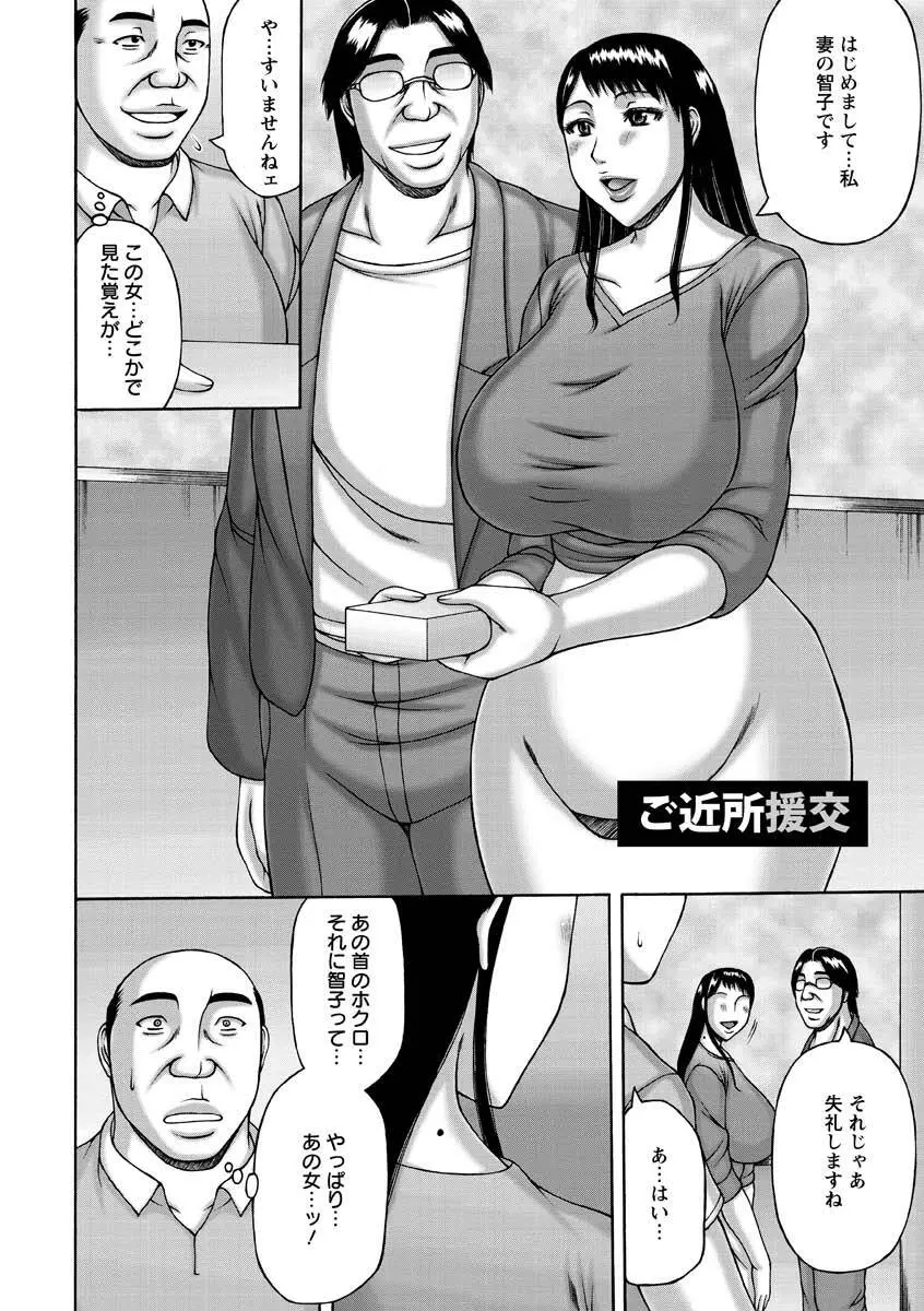 妻の寝取られ記念日 146ページ