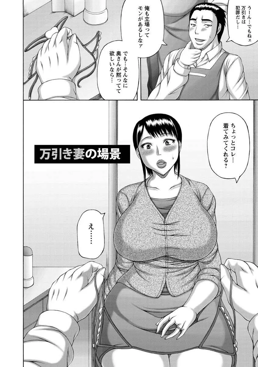 妻の寝取られ記念日 26ページ