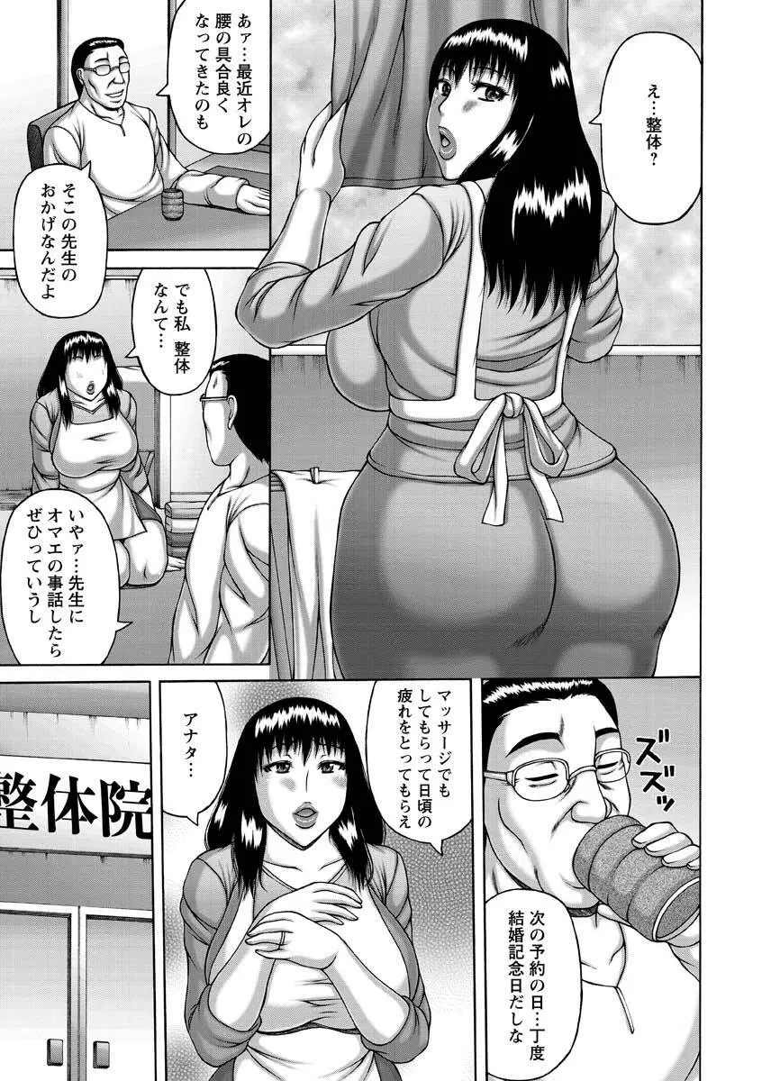 妻の寝取られ記念日 5ページ