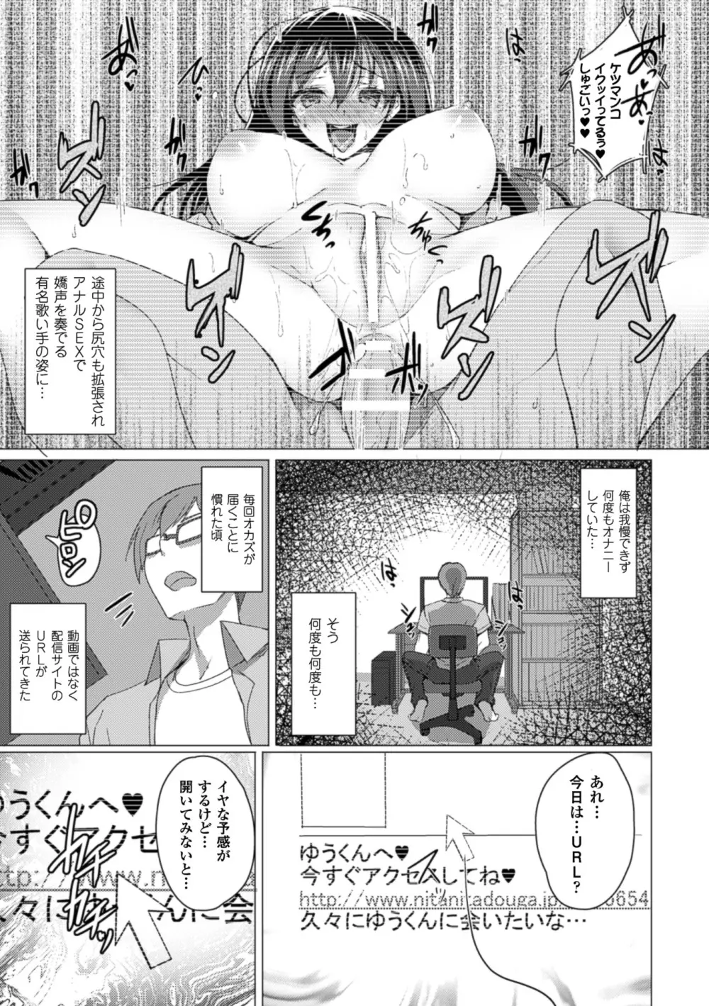 二次元コミックマガジン 寝取られた彼女からのビデオレターで鬱勃起! Vol.2 43ページ