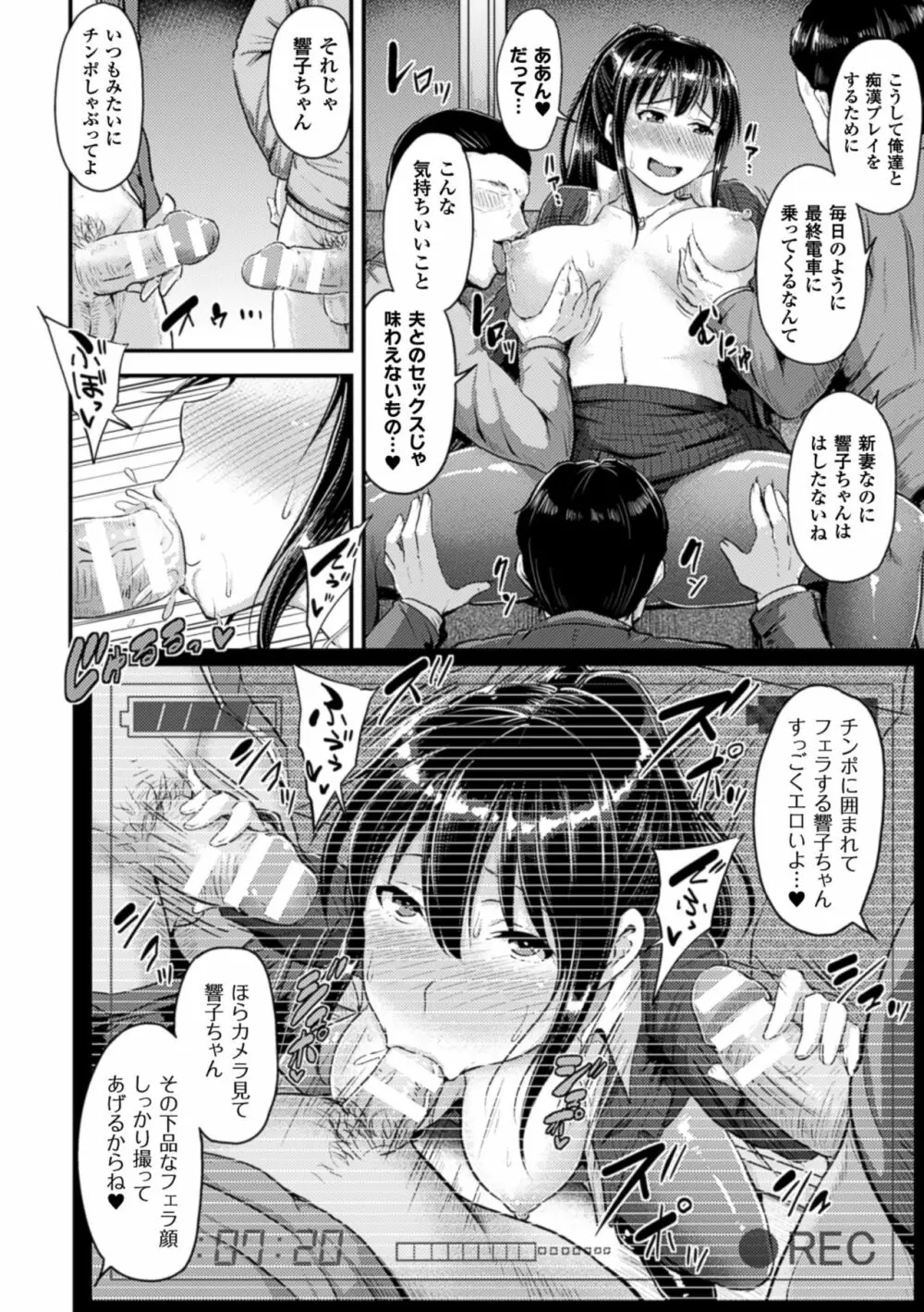 二次元コミックマガジン 寝取られた彼女からのビデオレターで鬱勃起! Vol.1 62ページ