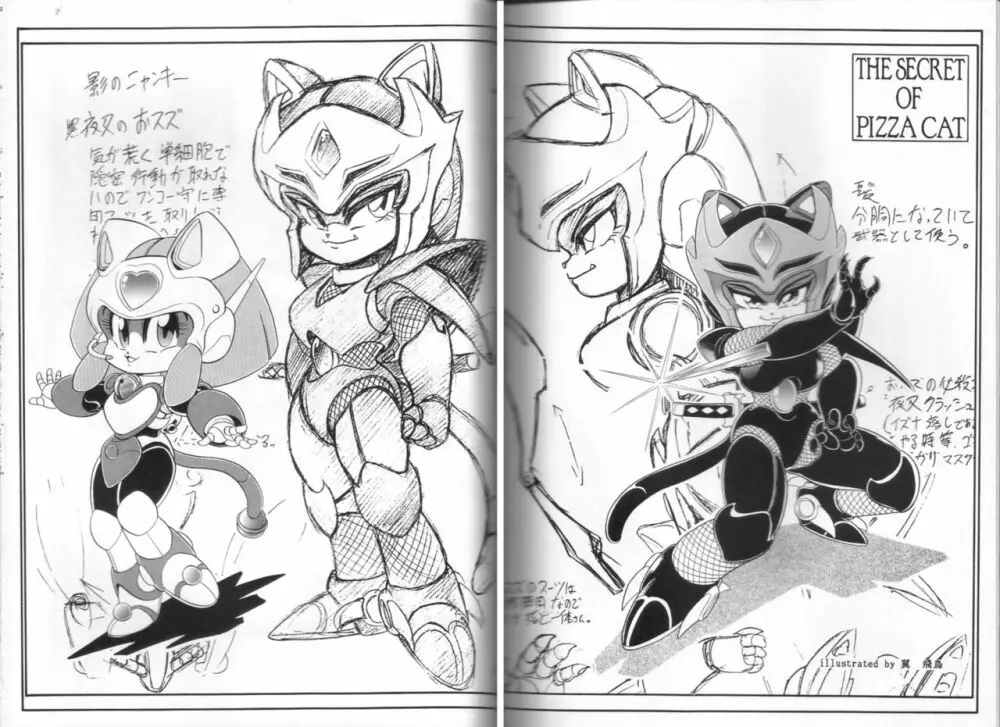 Samurai Pizza Cats Anniversary Memorial 18ページ