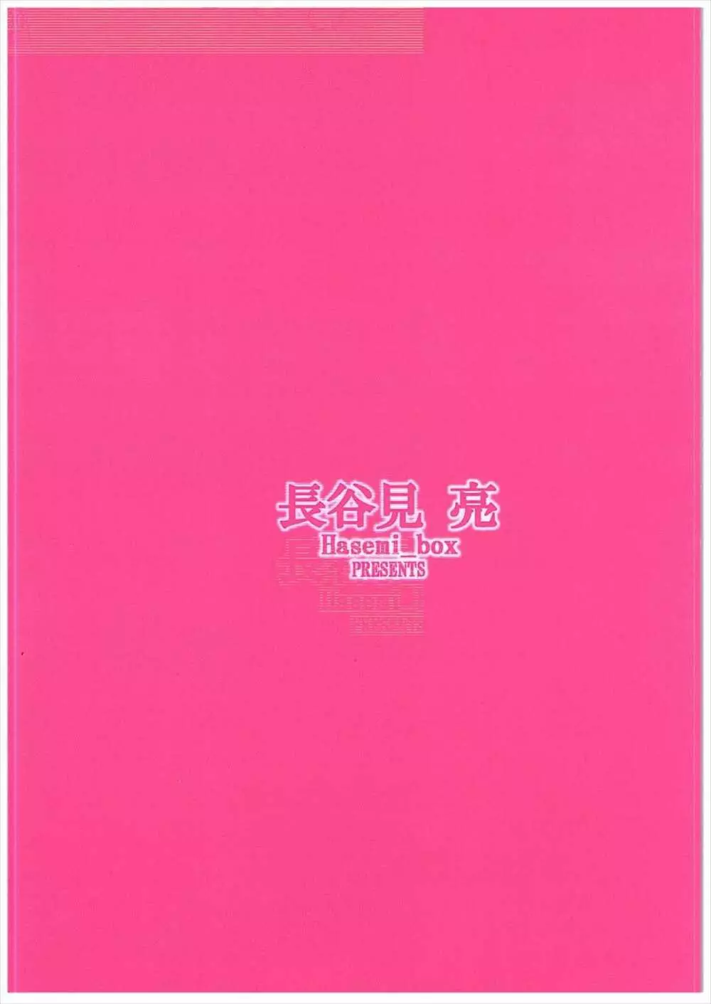 ネトゲの嫁とショタの秘密とれーにんぐ 30ページ