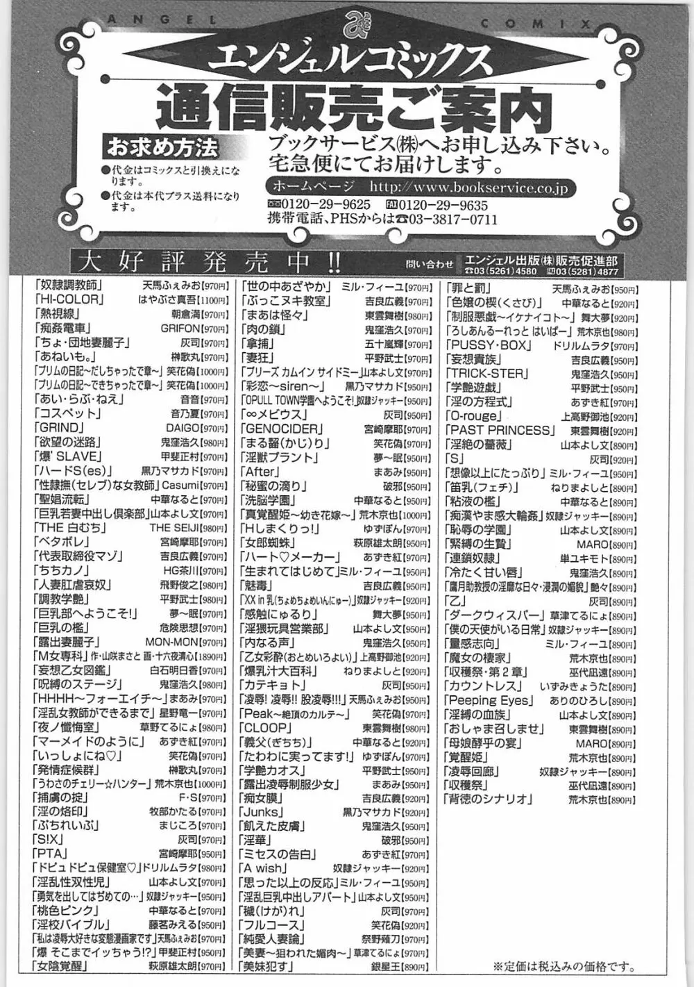 奴隷調教師 189ページ