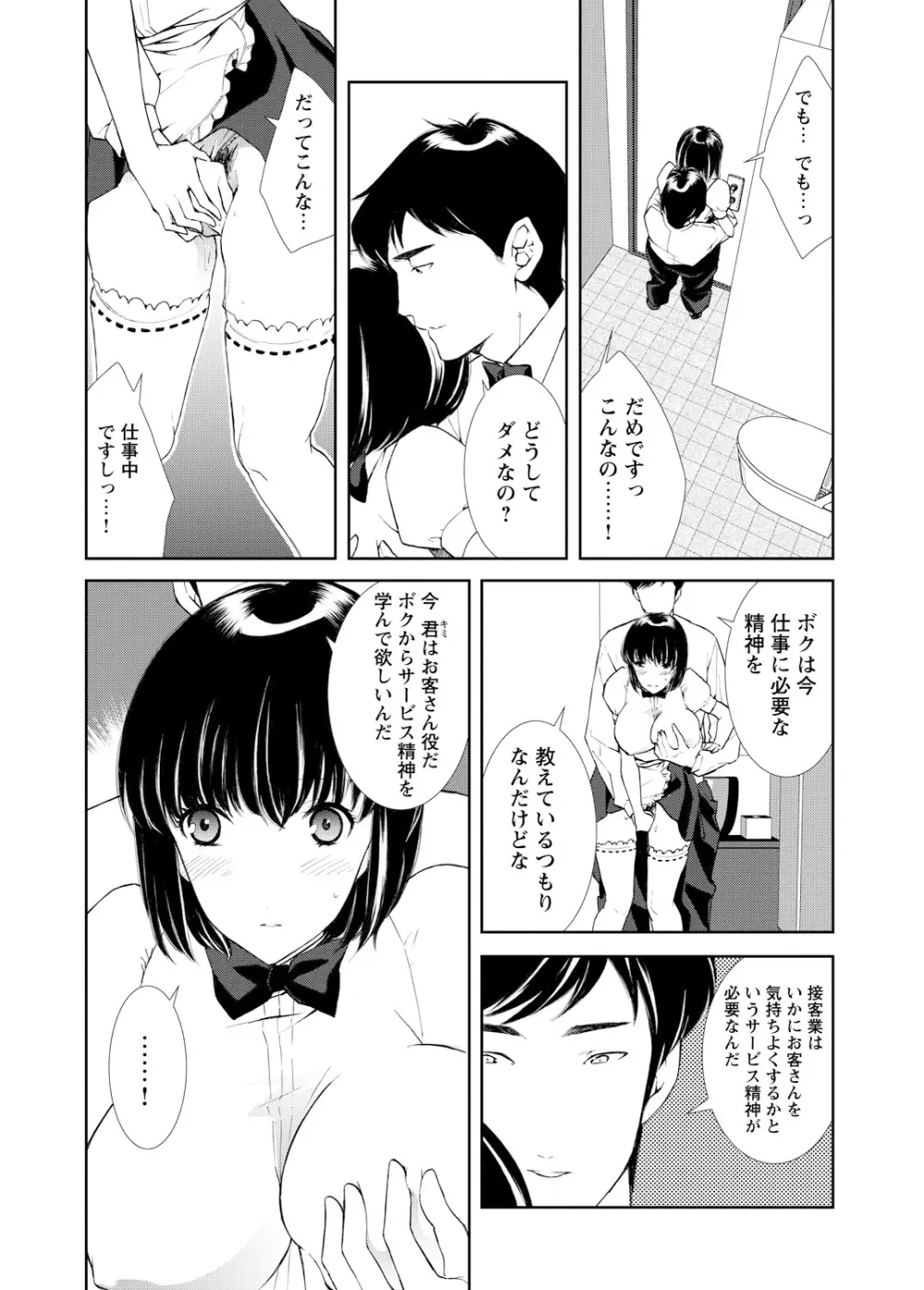 WEBバズーカVol.3 115ページ