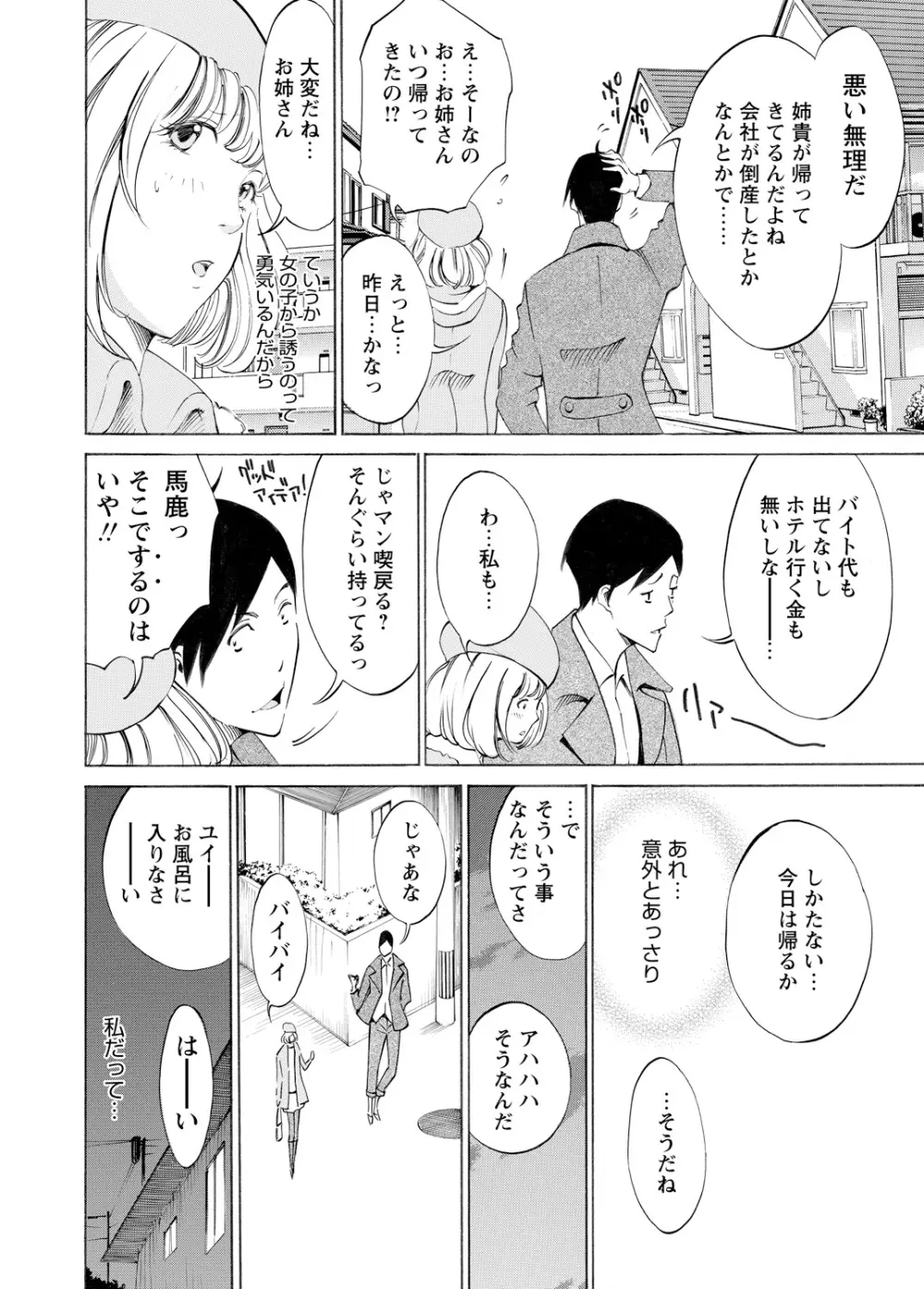 WEBバズーカVol.3 131ページ