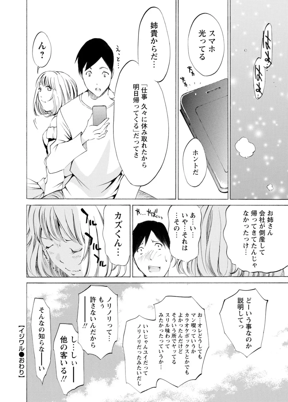 WEBバズーカVol.3 141ページ