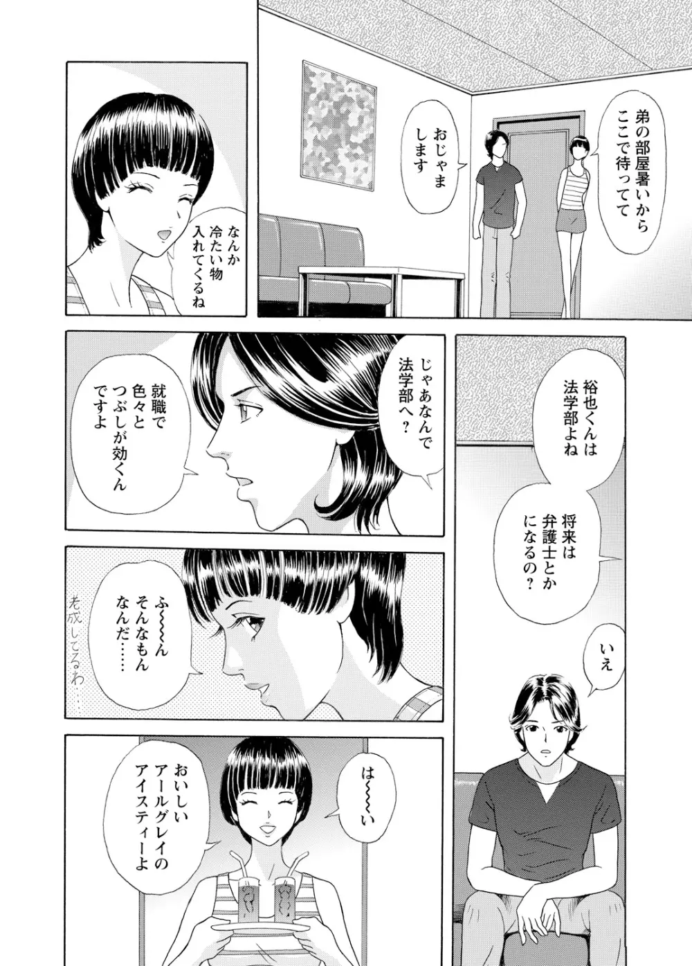 WEBバズーカVol.3 145ページ