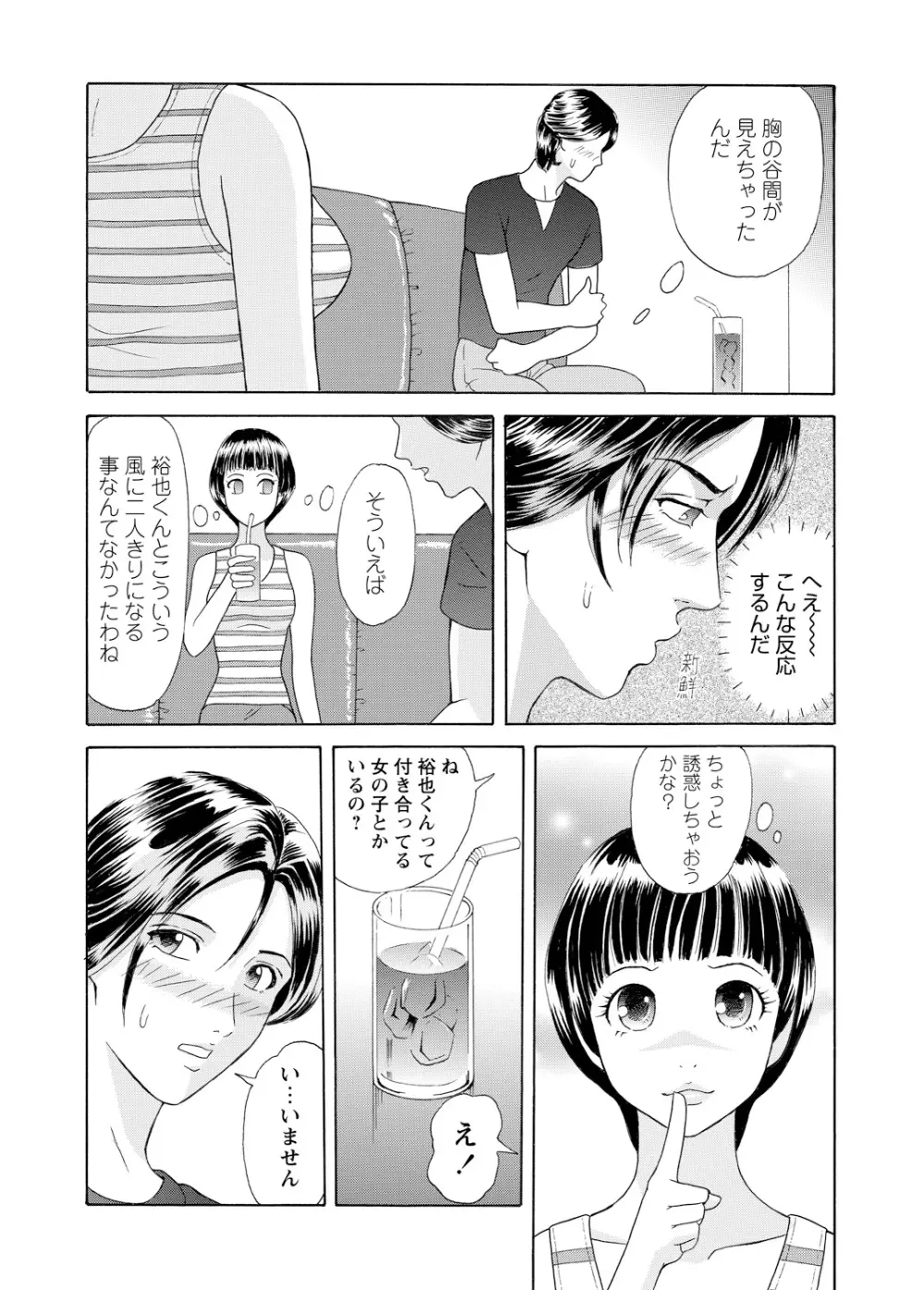 WEBバズーカVol.3 147ページ