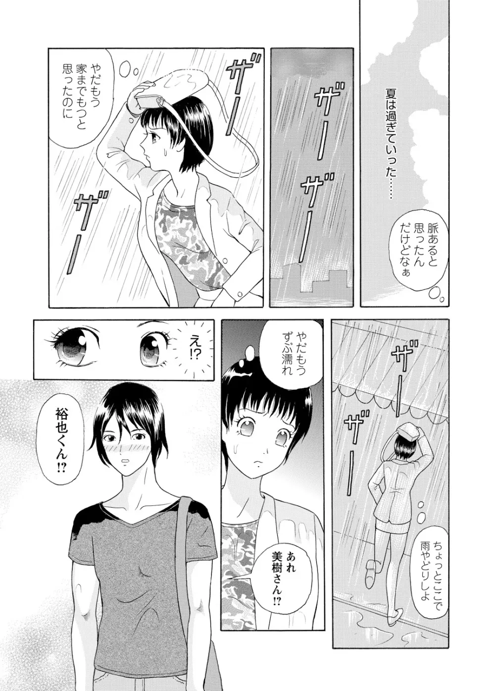 WEBバズーカVol.3 150ページ