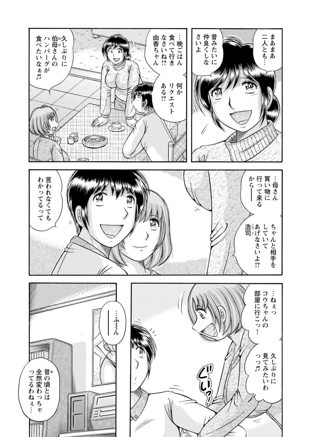 WEBバズーカVol.3 161ページ