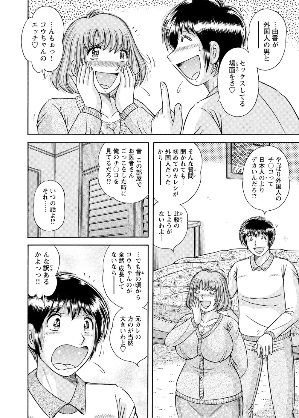 WEBバズーカVol.3 163ページ