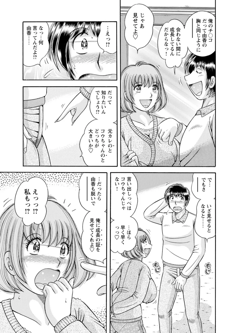 WEBバズーカVol.3 164ページ