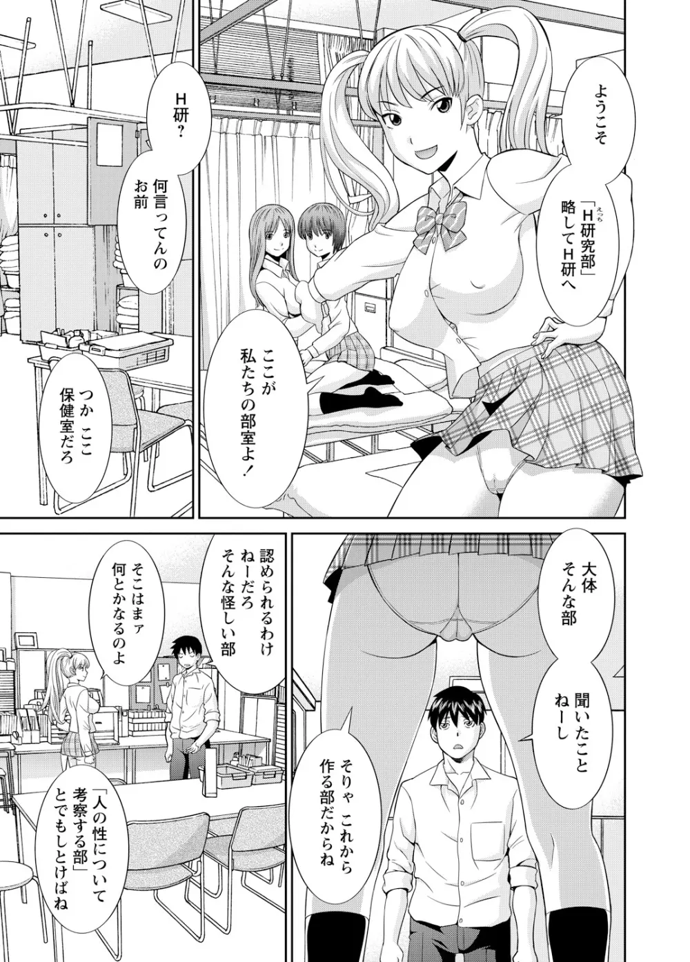 WEBバズーカVol.3 24ページ