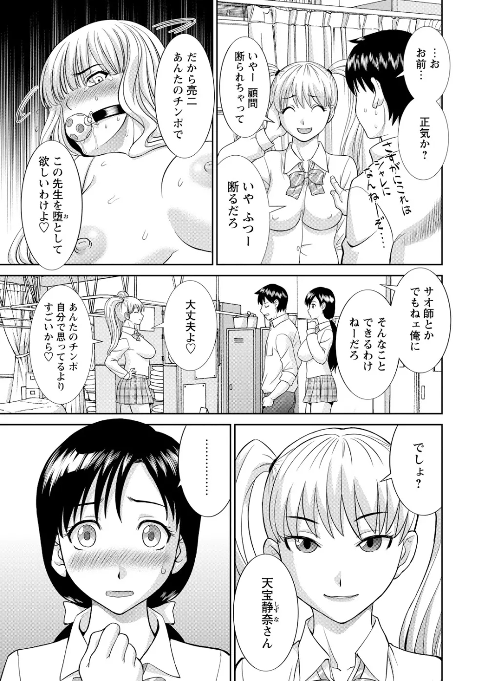 WEBバズーカVol.3 28ページ