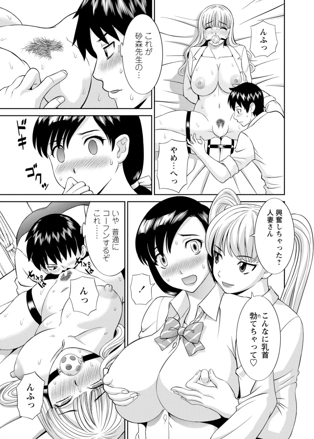 WEBバズーカVol.3 30ページ