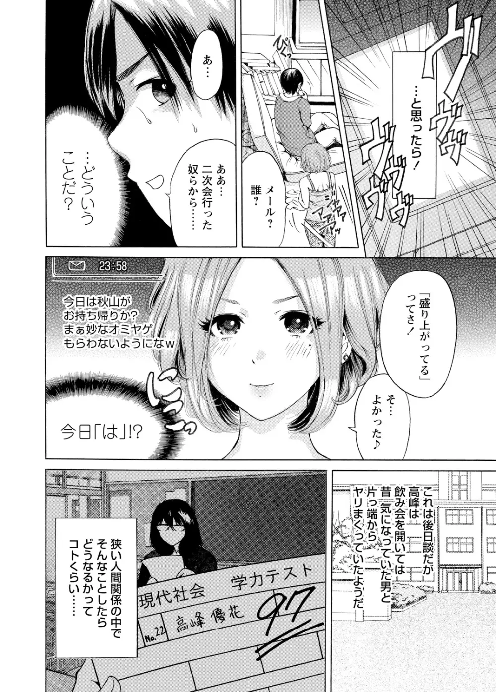 WEBバズーカVol.3 45ページ