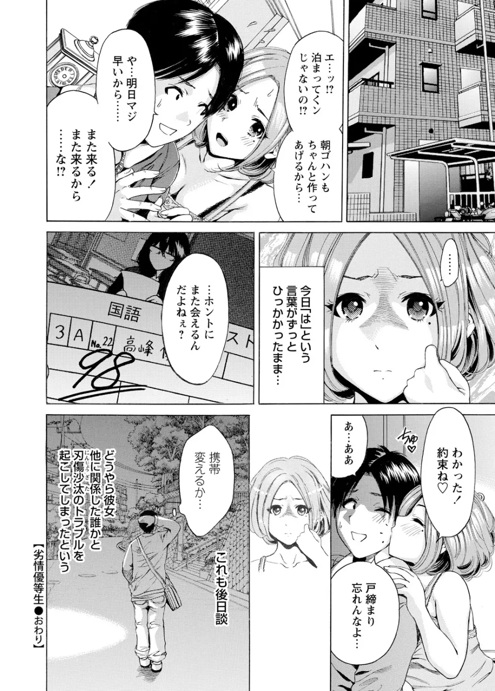 WEBバズーカVol.3 57ページ