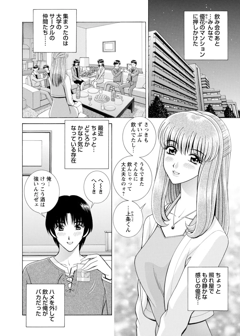 WEBバズーカVol.3 75ページ