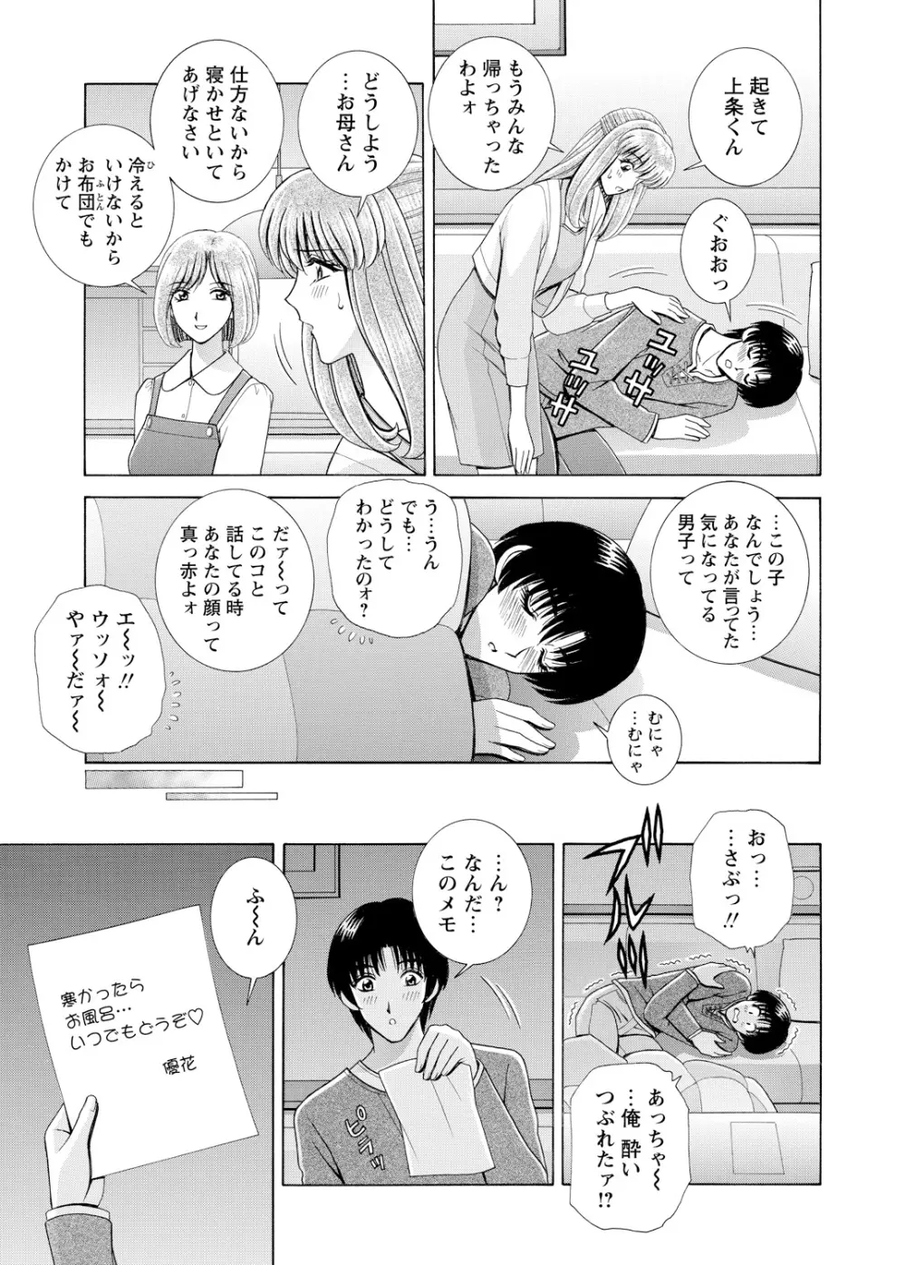 WEBバズーカVol.3 76ページ