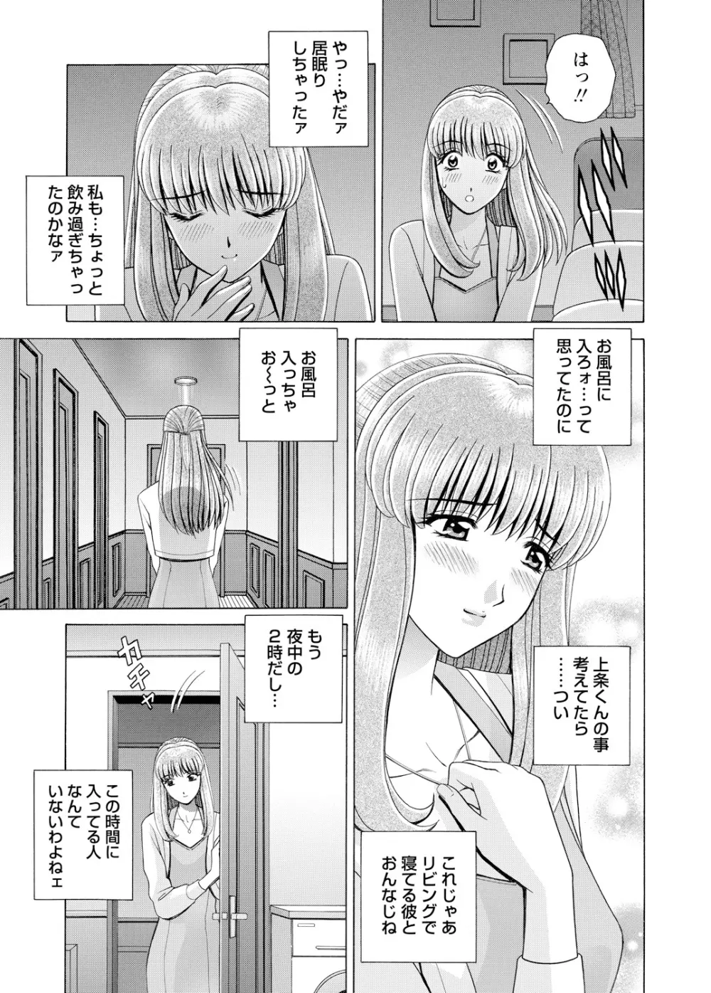 WEBバズーカVol.3 78ページ