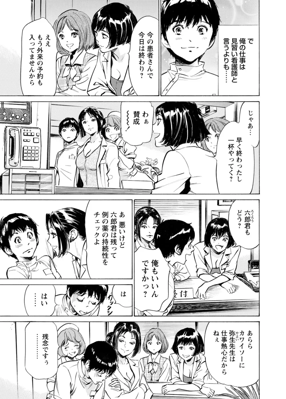 WEBバズーカVol.3 8ページ