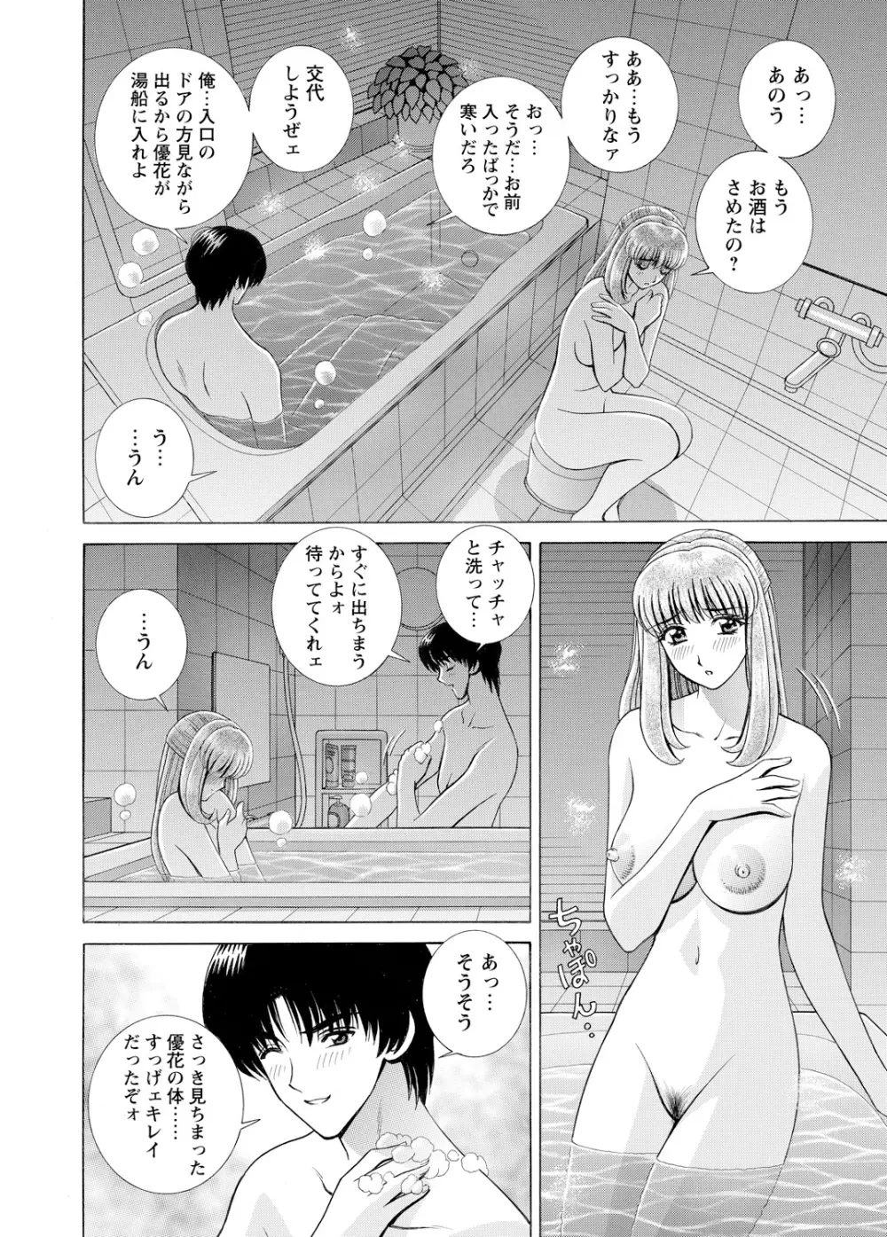 WEBバズーカVol.3 83ページ