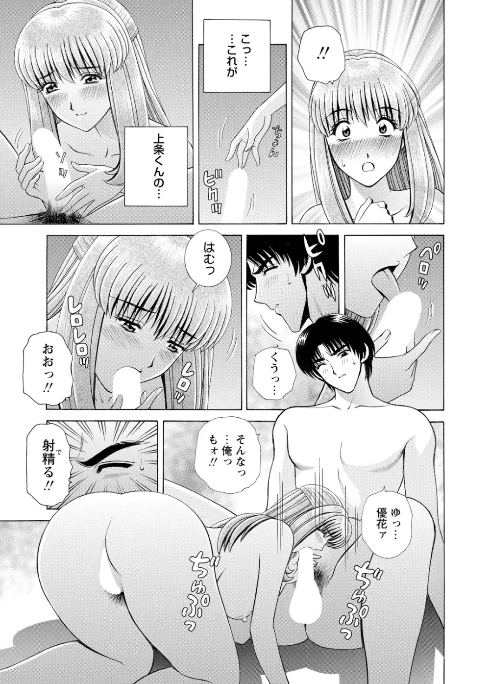 WEBバズーカVol.3 86ページ