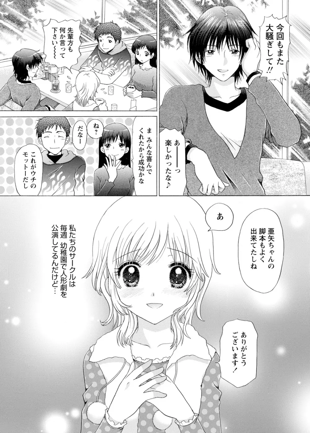 WEBバズーカVol.3 96ページ