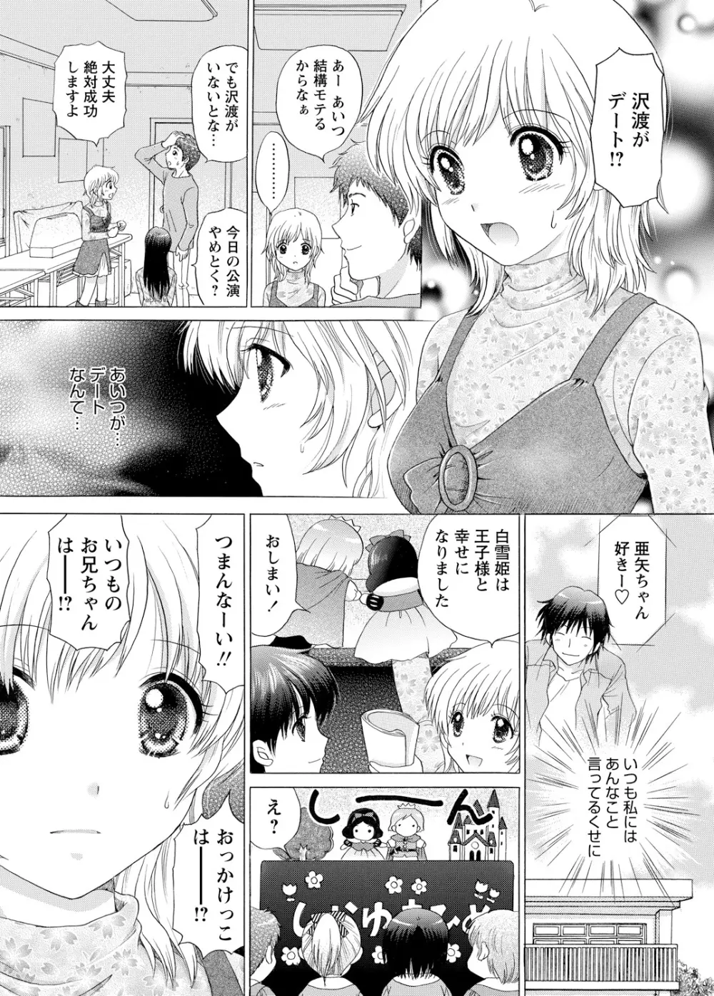 WEBバズーカVol.3 98ページ