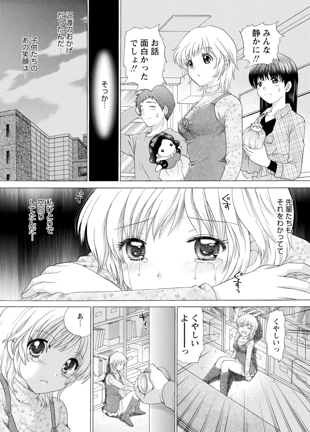 WEBバズーカVol.3 99ページ