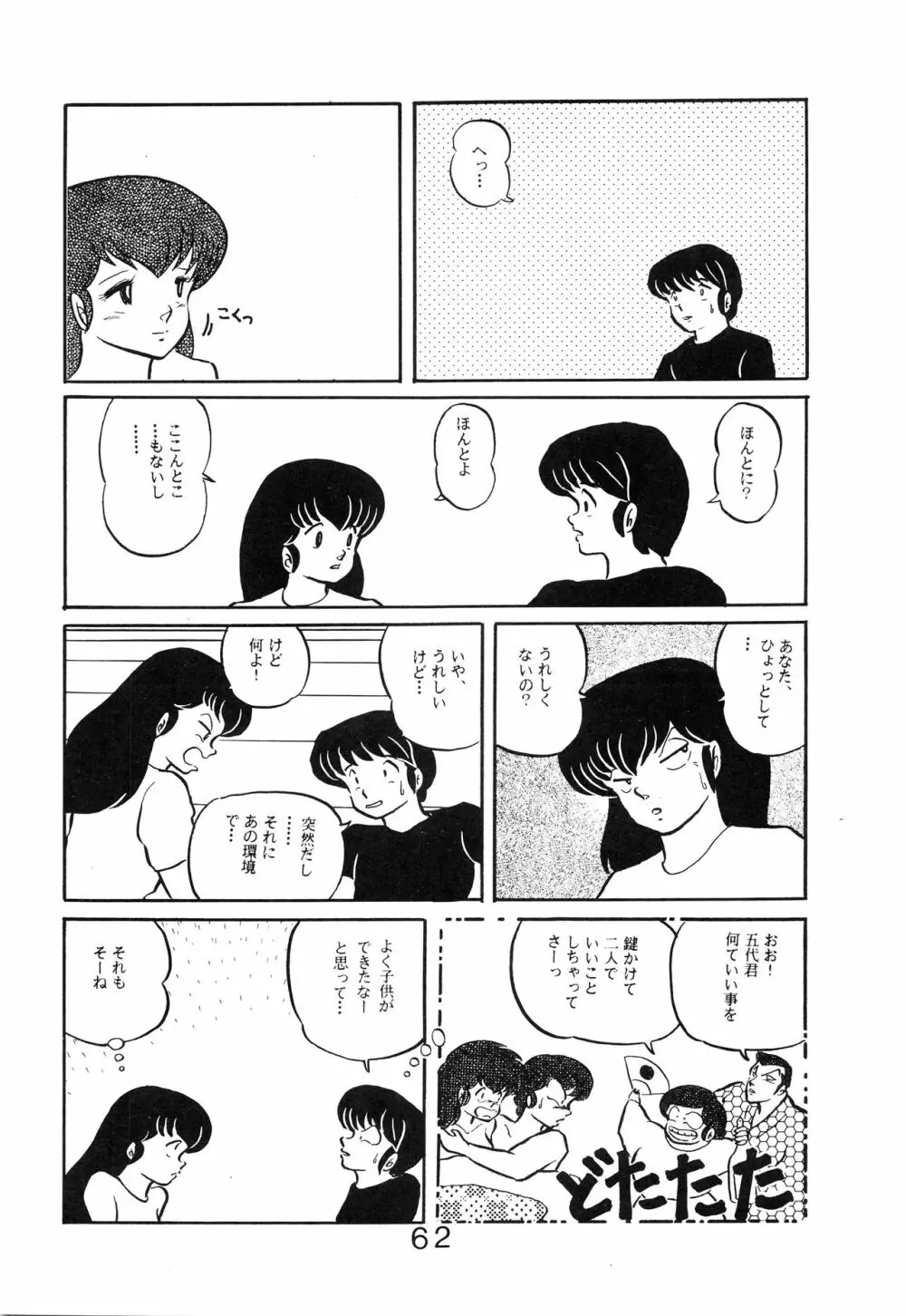 Sisters 64ページ