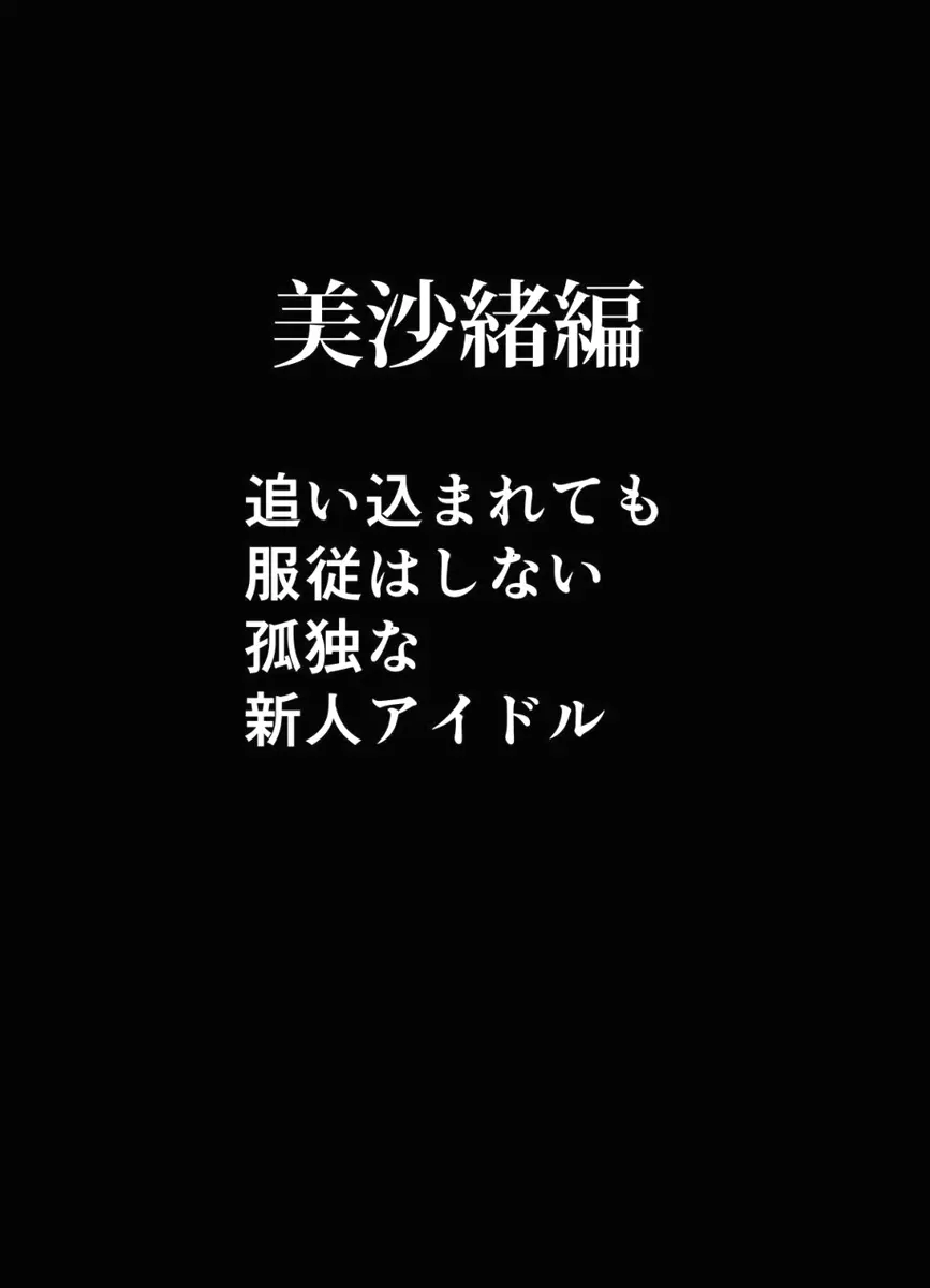 極嬢マッサージ -声の出せない状況でイカされる女たち- 125ページ