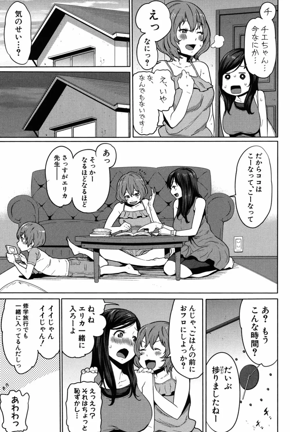 ママ×パコ 188ページ