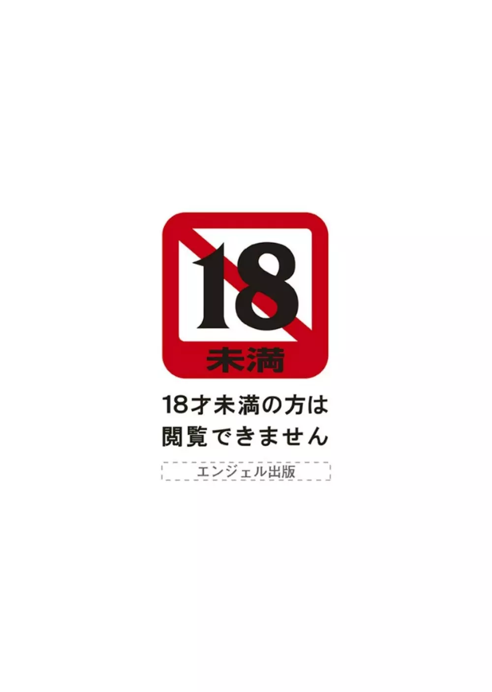 家庭教師が堕ちるまで 192ページ