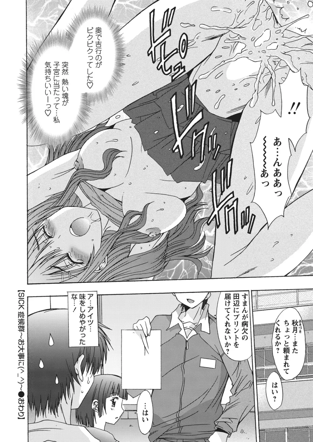 WEBバズーカVol.4 135ページ