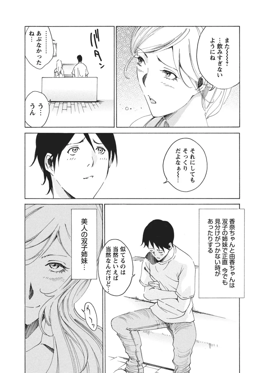 WEBバズーカVol.4 138ページ