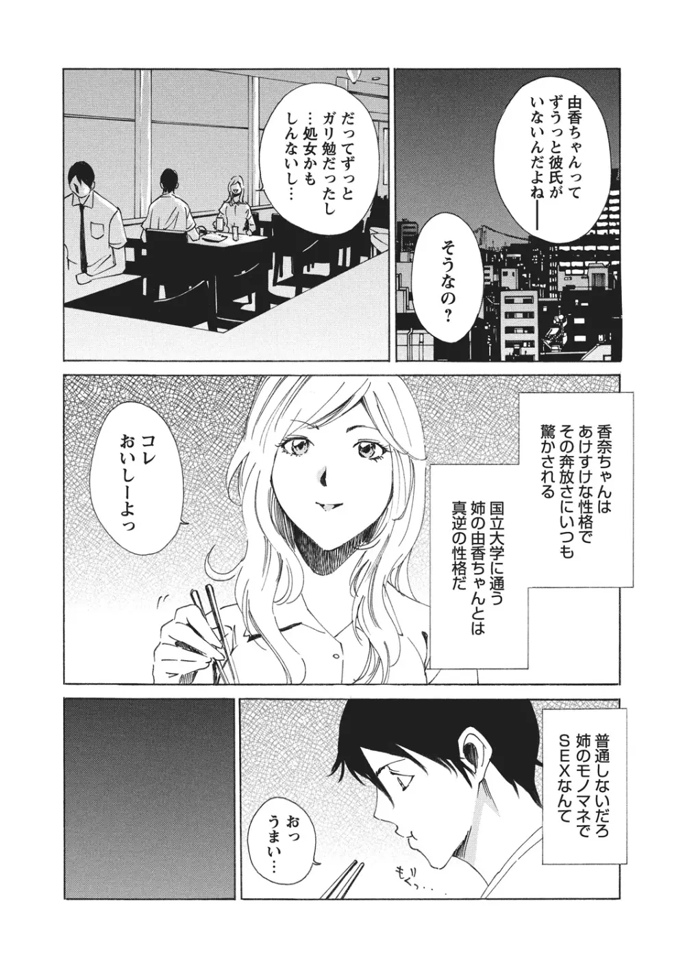 WEBバズーカVol.4 141ページ