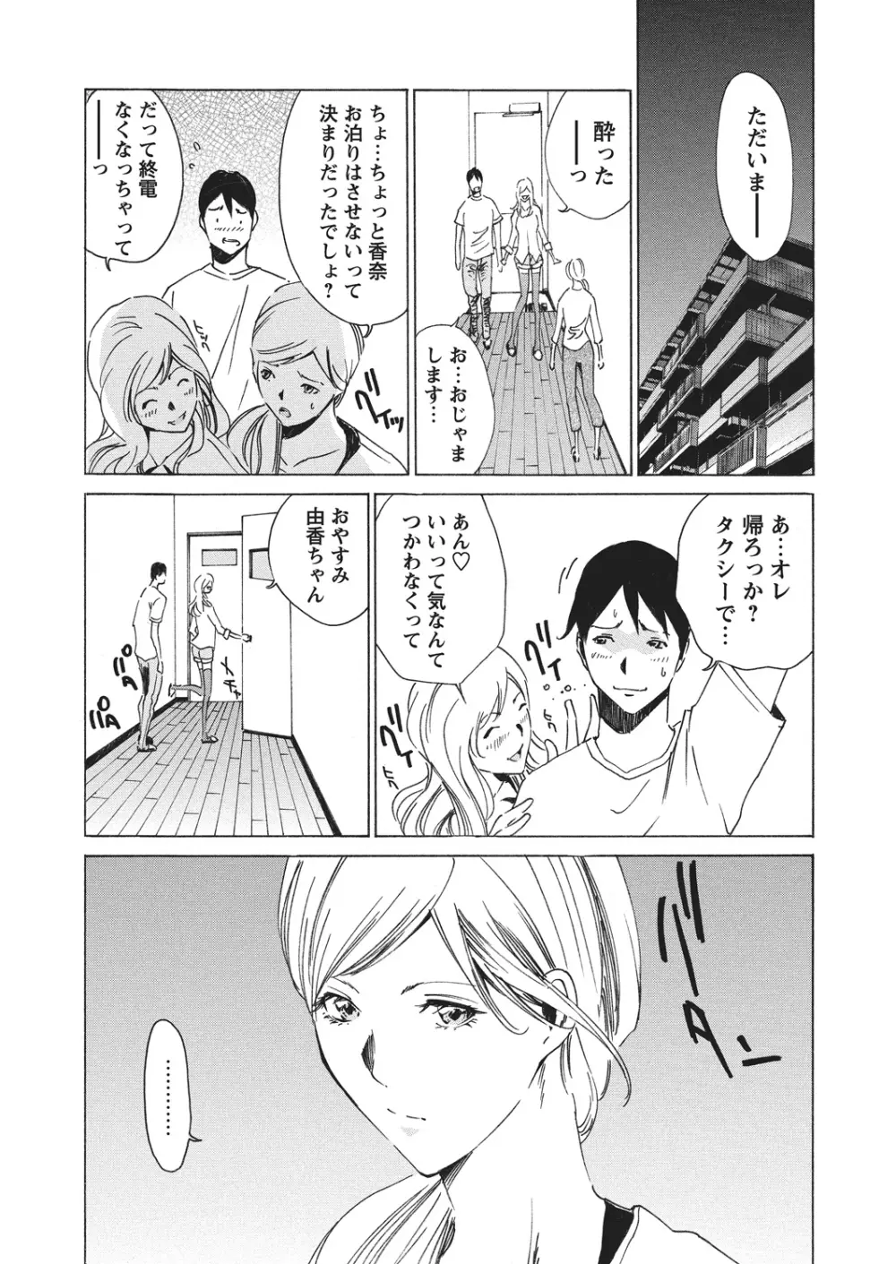 WEBバズーカVol.4 142ページ