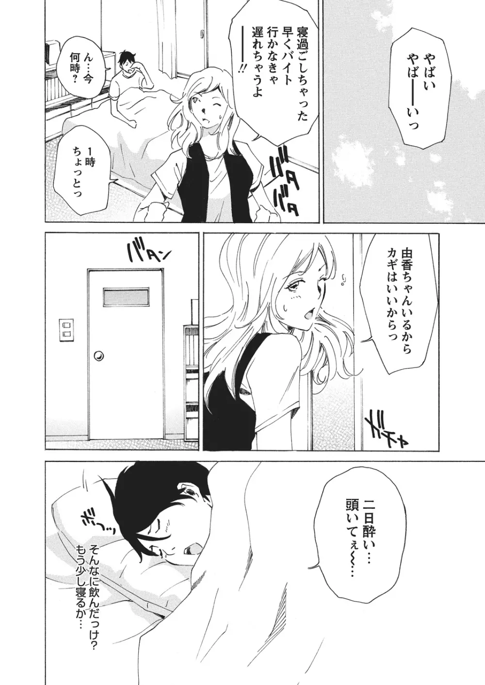 WEBバズーカVol.4 145ページ