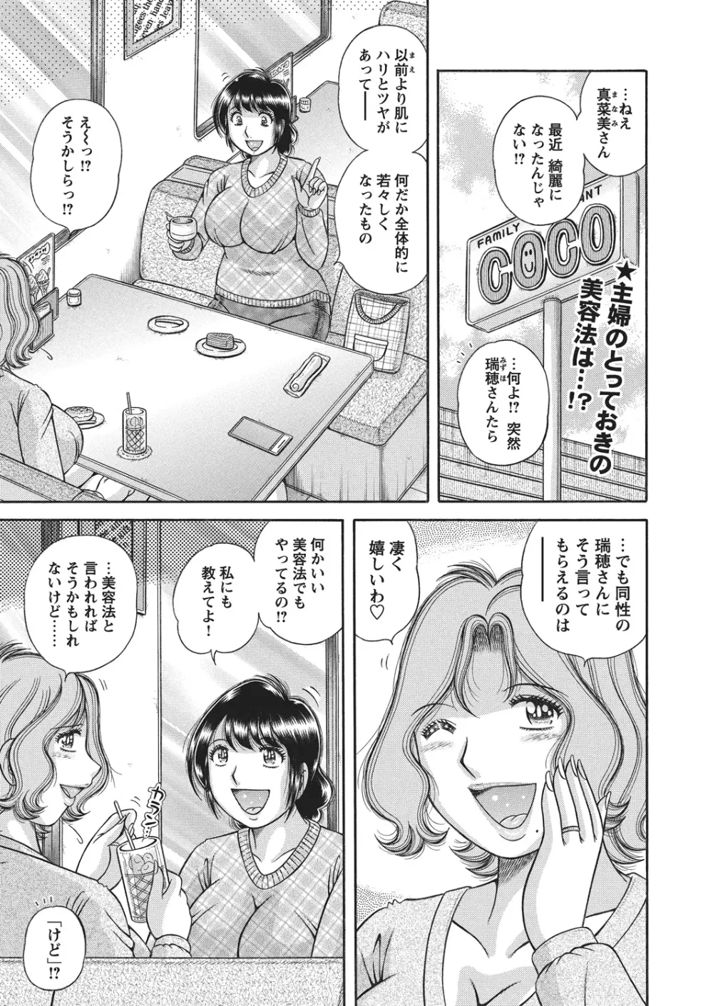 WEBバズーカVol.4 152ページ