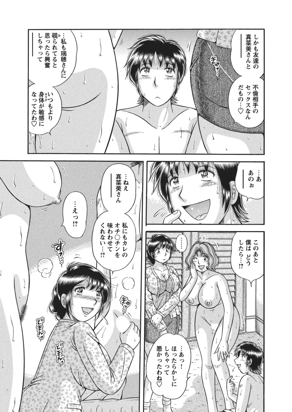 WEBバズーカVol.4 158ページ