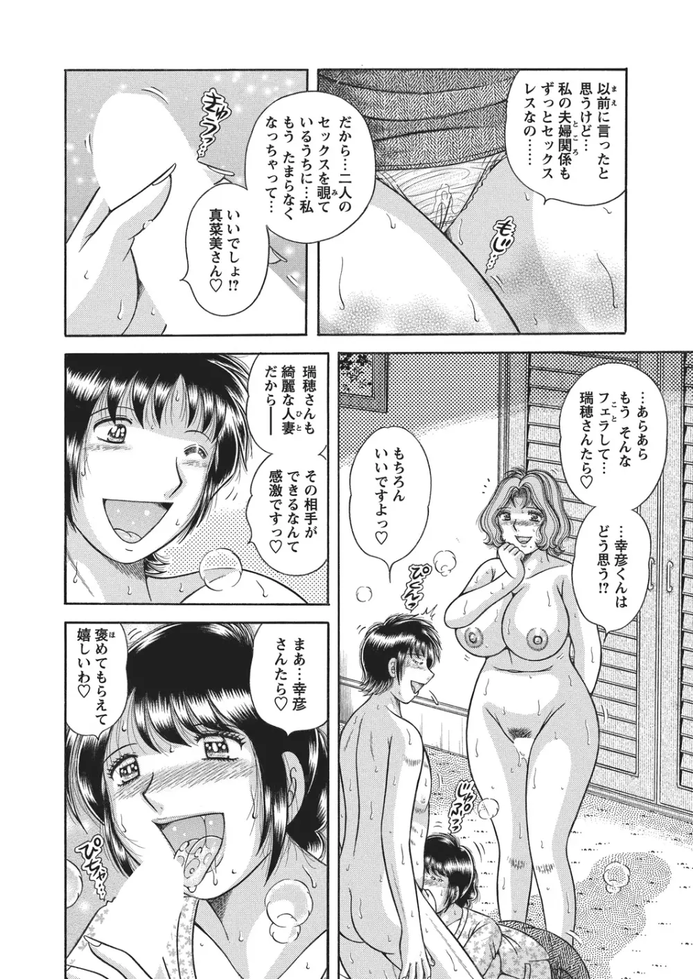 WEBバズーカVol.4 159ページ